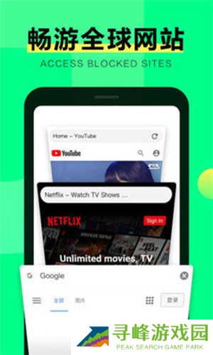 绿光浏览器APP正版下载官方最新版-绿光浏览器APP下载安装2024无广告版v3.0.0.1056