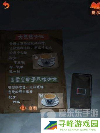 纸嫁衣7卿不负第三章怎么过 纸嫁衣7卿不负第三章听妄通关流程
