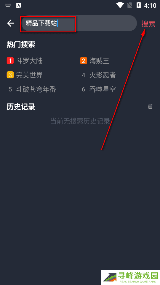 囧次元app纯净版 囧次元app纯净版