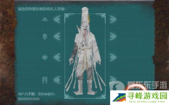纸嫁衣7卿不负第四章怎么过 纸嫁衣7卿不负第四章业判图文攻略