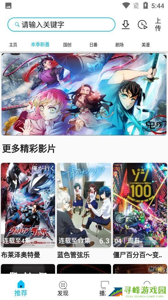 z动漫app免费下载安装