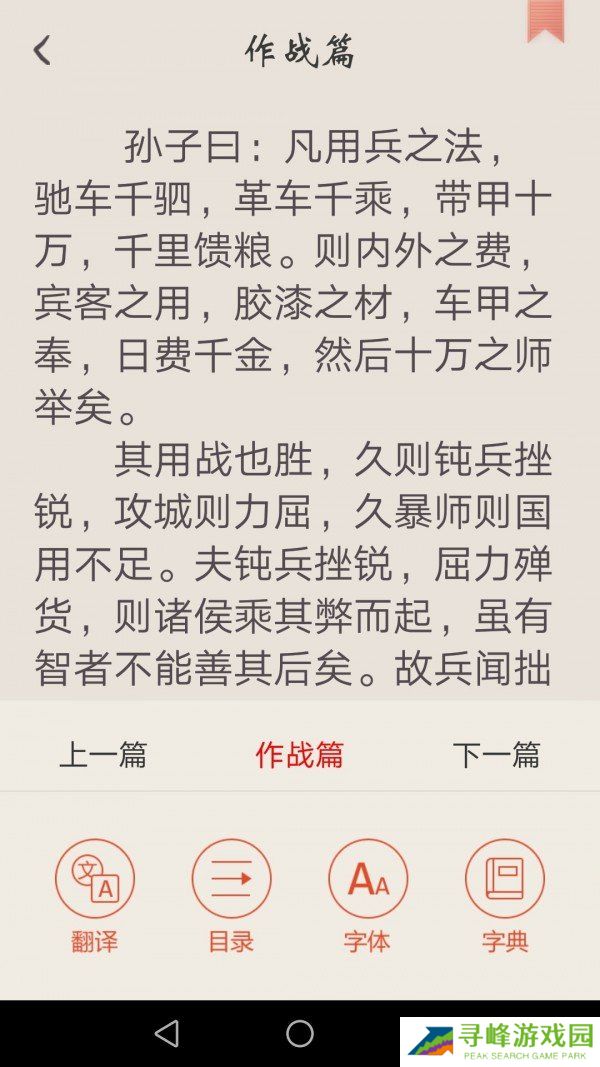 冰点文库手机版