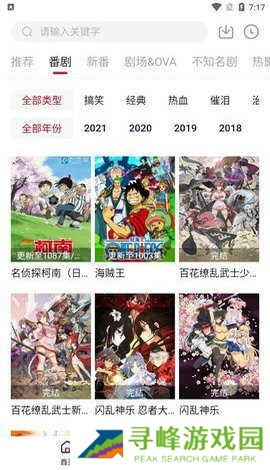 Xacg动漫资源社免登录会员版 第3张图片