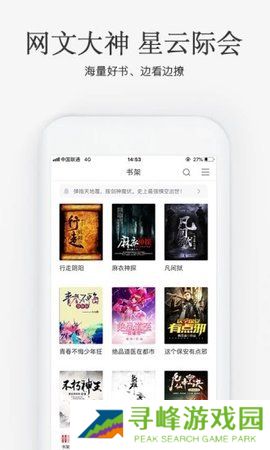 海棠搜书下载app