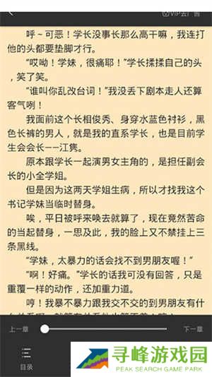 笔趣阁旧版使用教程2