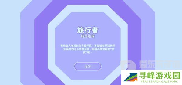 完蛋我被美女包围了郑梓妍结局怎么过 完蛋我被美女包围了郑梓妍结局攻略
