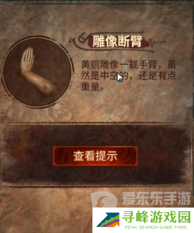 纸嫁衣7卿不负第五章怎么过 纸嫁衣7卿不负第五章返殃通关指南