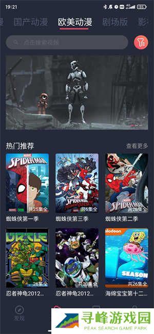 黑白弹幕app官方版下载 第4张图片