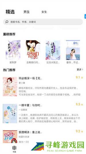 笔趣阁旧版使用教程截图1