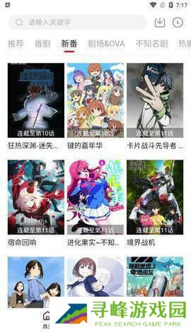 Xacg动漫资源社免登录会员版 第2张图片