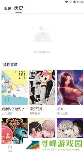 漫蛙manwa软件下载-漫蛙manwa手机版下载v6.4.2 漫蛙manwa软件下载-漫蛙manwa手机版下载v6.4.2