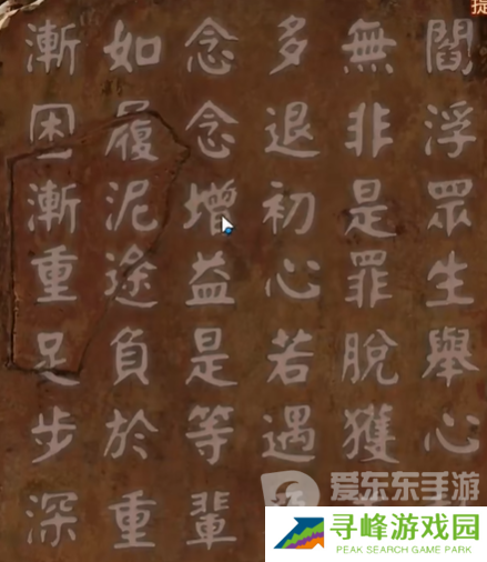 纸嫁衣7卿不负第五章怎么过 纸嫁衣7卿不负第五章返殃通关指南