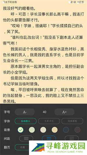 笔趣阁旧版使用教程3