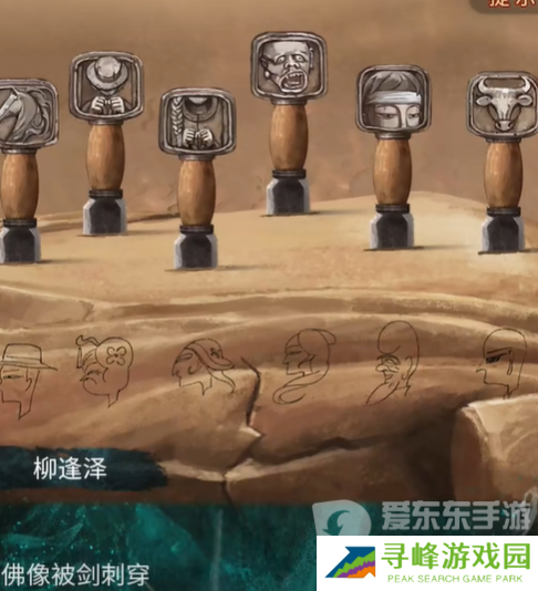 纸嫁衣7卿不负第五章怎么过 纸嫁衣7卿不负第五章返殃通关指南