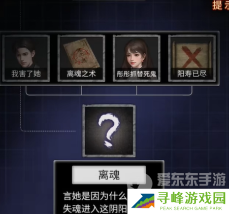 纸嫁衣7卿不负第五章怎么过 纸嫁衣7卿不负第五章返殃通关指南