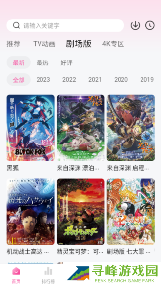 次元城动漫app正版下载