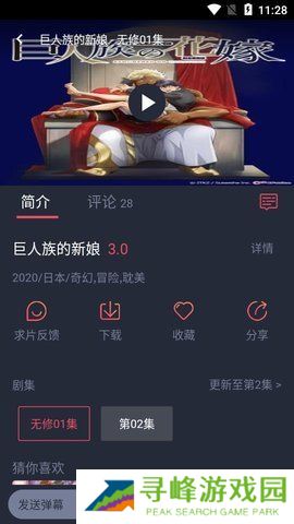 黑白弹幕2024最新版