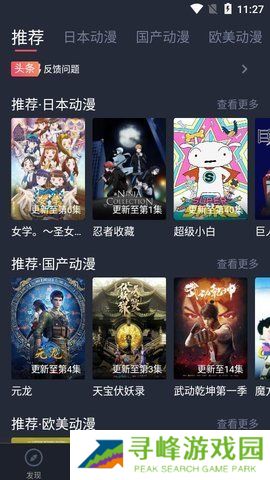 黑白弹幕2024最新版