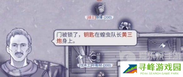 阿瑞斯病毒2火铳怎么获得 火铳获取方法