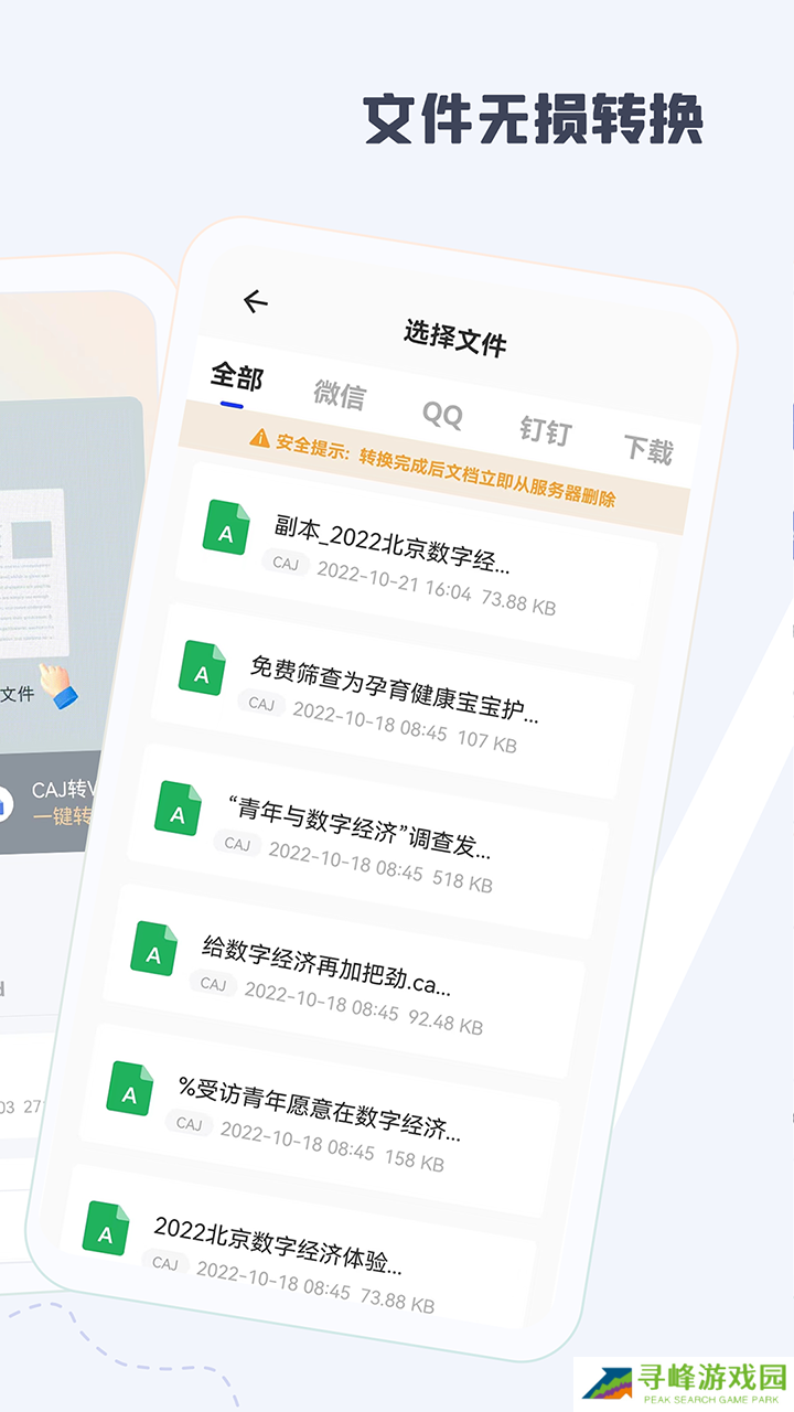 CAJ阅读器 CAJ阅读器截图