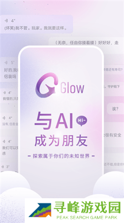 glow无禁词
