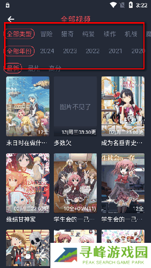 动漫共和国(原OmoFun)下载最新版本-动漫共和国APP官方下载正版免费版v1.0.0.0