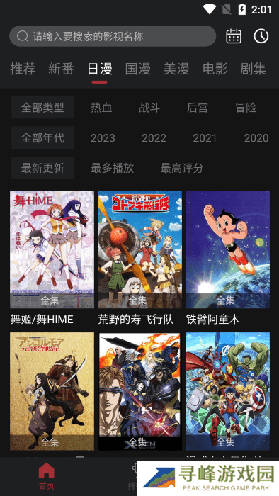 喵次元动漫app正版下载无广告