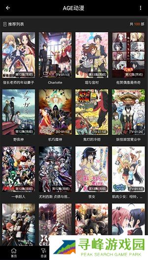 age动漫iosv1.0.2最新版