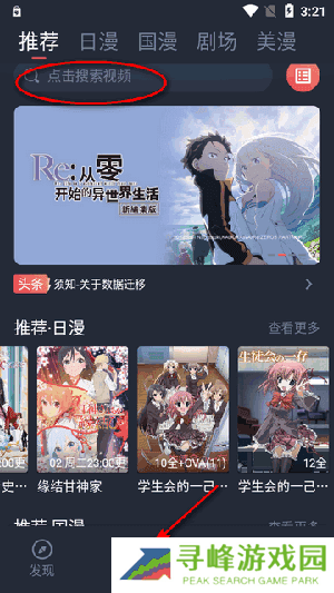 动漫共和国(原OmoFun)下载最新版本-动漫共和国APP官方下载正版免费版v1.0.0.0