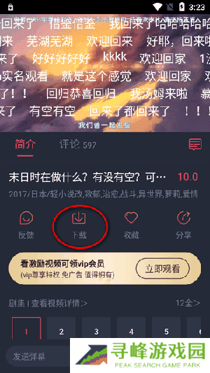 动漫共和国(原OmoFun)下载最新版本-动漫共和国APP官方下载正版免费版v1.0.0.0