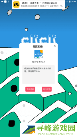 cici动漫下载最新版本下载2024