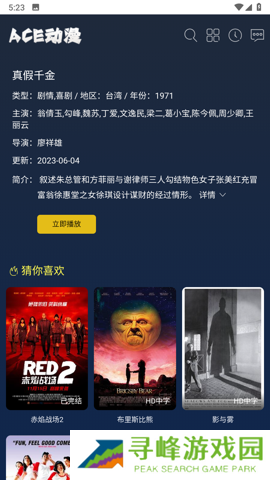 ACE动漫下载