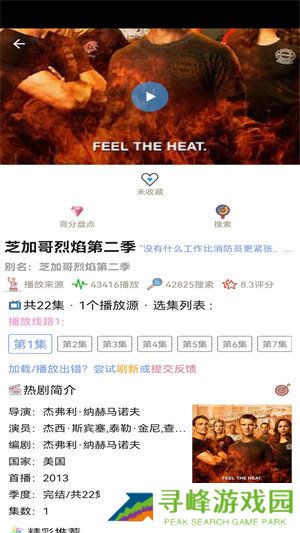 樱花动漫应用下载免费版