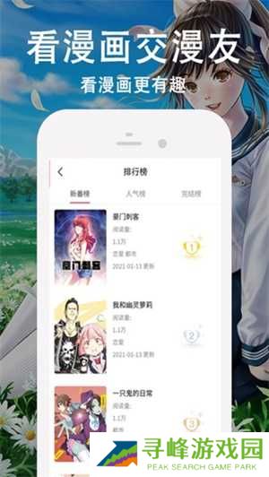 迷情动漫app