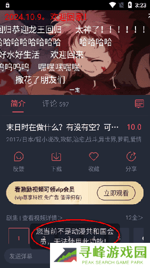 动漫共和国(原OmoFun)下载最新版本-动漫共和国APP官方下载正版免费版v1.0.0.0