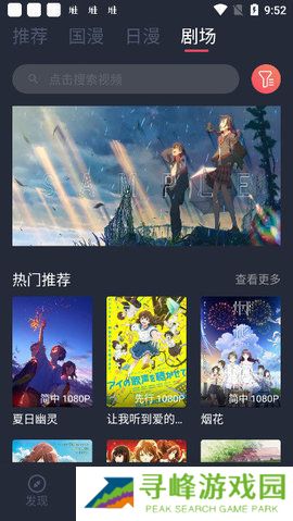 cici动漫下载最新版本下载2024