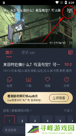 动漫共和国(原OmoFun)下载最新版本-动漫共和国APP官方下载正版免费版v1.0.0.0