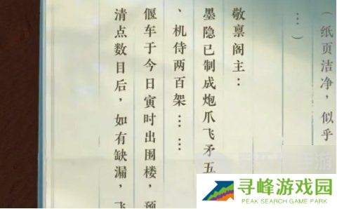 逆水寒手游围楼隐秘成就在哪 逆水寒手游围楼隐秘达成攻略