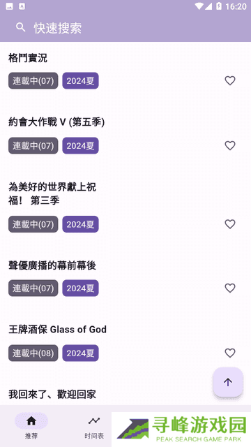 oneAnime oneAnime使用说明