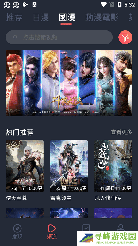 樱花动漫app正版下载 樱花动漫app下载