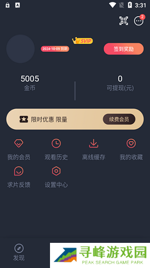 动漫共和国(原OmoFun)下载最新版本-动漫共和国APP官方下载正版免费版v1.0.0.0