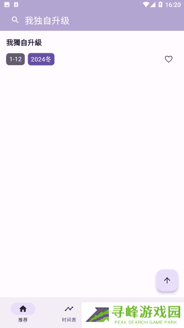 oneAnime oneAnime漫画搜索