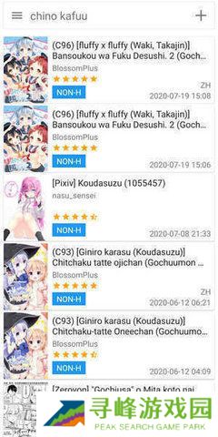 e站(EhViewer)白色版本无病毒