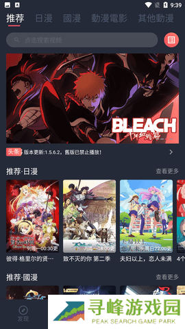 囧次元1.5.6.8无广告版