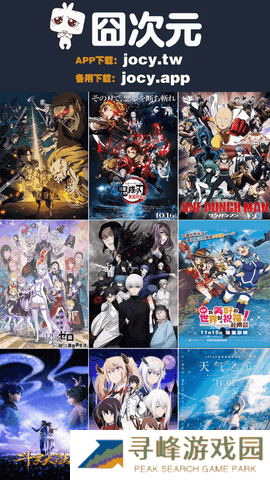 囧次元1.5.6.8无广告版