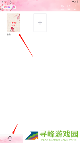 海棠搜书 海棠搜书