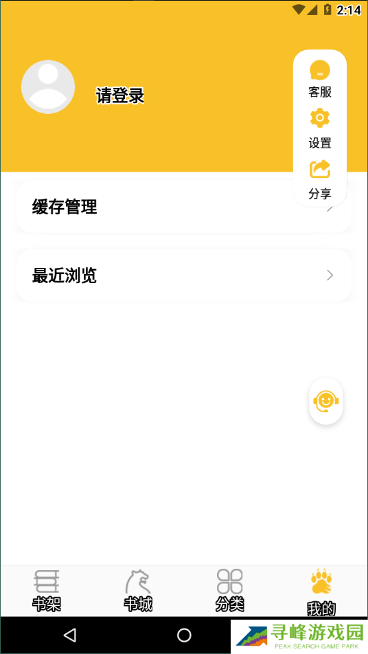 开阅小说app