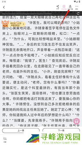 海棠搜书 海棠搜书