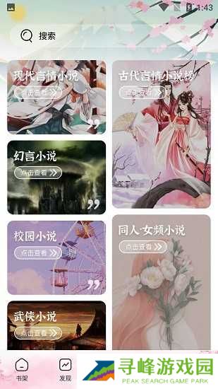 海棠搜书 海棠搜书