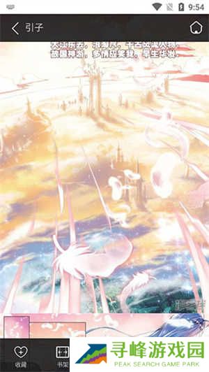 奇漫屋app怎么用截图5